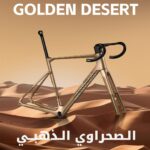 Mentech Chermin - R (Golden Desert) - Image 3