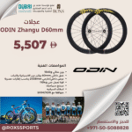 ODIN Zhangu Wheels - Image 2